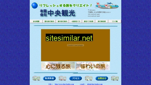 chuo-kanko.co.jp alternative sites