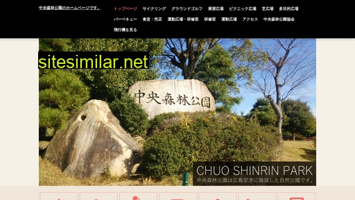 chuo-shinrin-koen.or.jp alternative sites