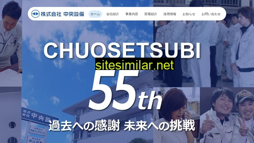 chuosetubi.co.jp alternative sites