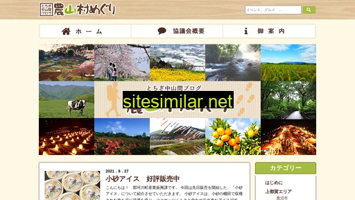 chusankanblog.jp alternative sites