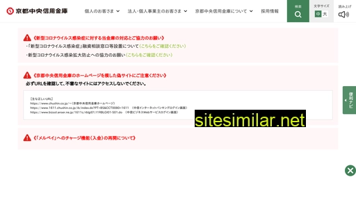 chushin.co.jp alternative sites