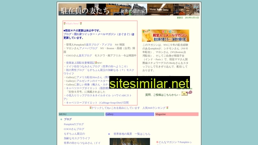 chutsuma.jp alternative sites