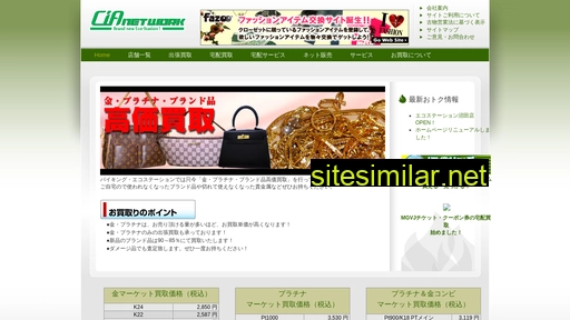 cia-net.jp alternative sites