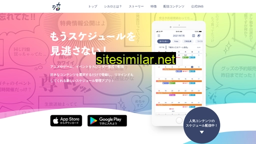 cicalo.jp alternative sites
