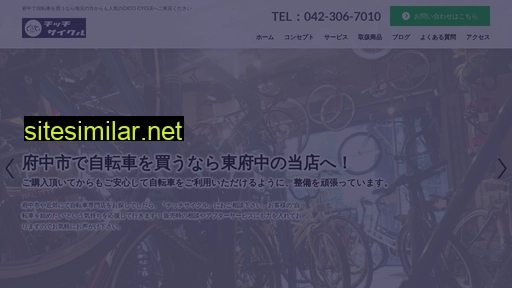 ciccicycle.jp alternative sites
