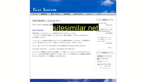 ciel-serein.jp alternative sites
