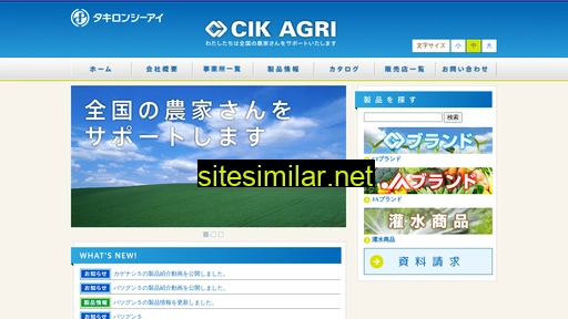 cik-agri.jp alternative sites