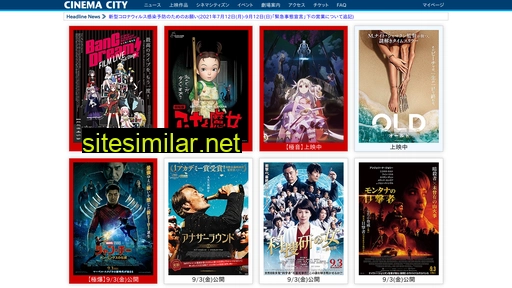 cinemacity.co.jp alternative sites