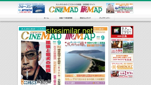 cinemad.jp alternative sites