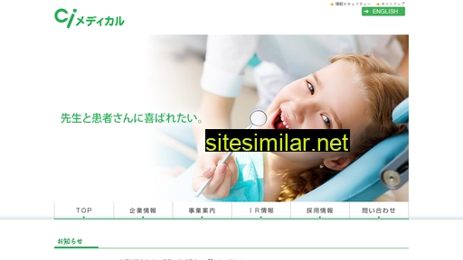 ci-medical.co.jp alternative sites