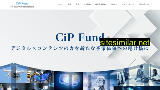 cipfund.jp alternative sites