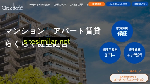 circlehome.co.jp alternative sites