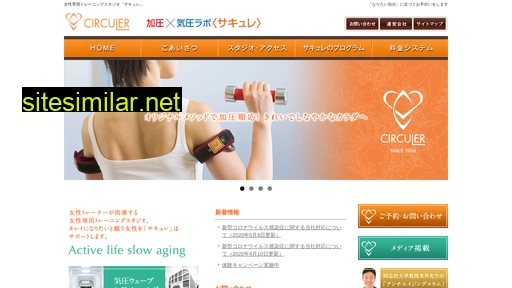 circuler.jp alternative sites