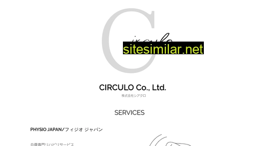 circulo.co.jp alternative sites