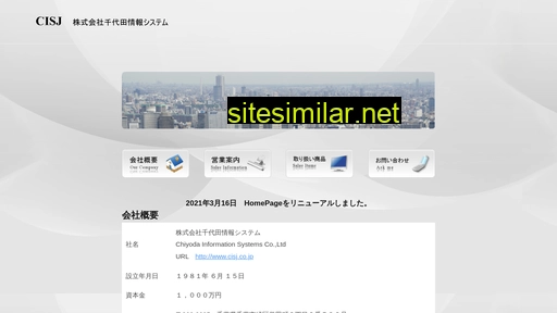 cisj.co.jp alternative sites