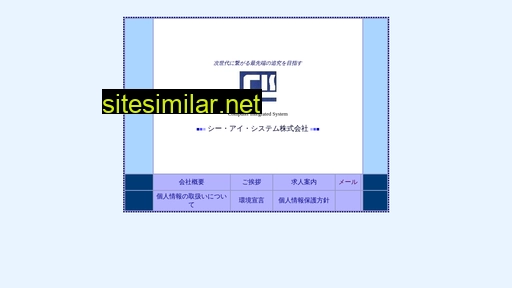 cisystem.co.jp alternative sites