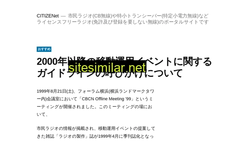 citizenet.jp alternative sites