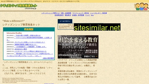 citizenship.jp alternative sites