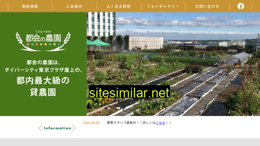 city-farm.jp alternative sites