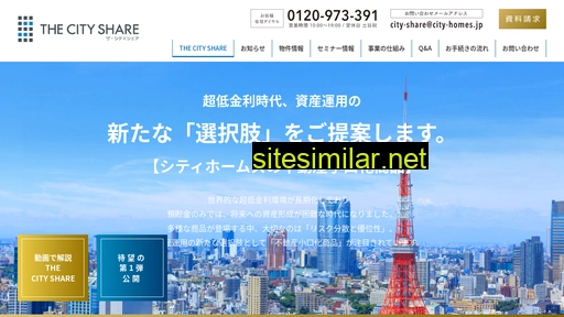 city-share.jp alternative sites