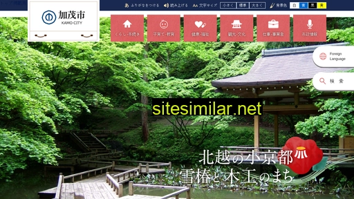 city.kamo.niigata.jp alternative sites