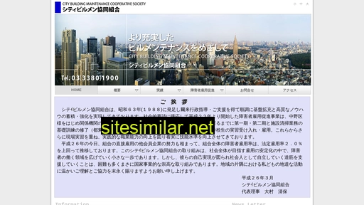 citybm.jp alternative sites