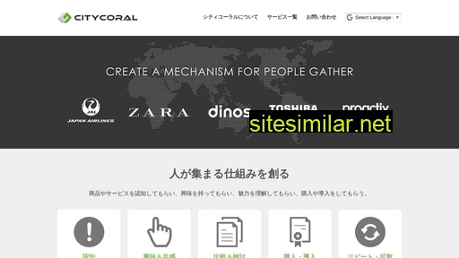 citycoral.co.jp alternative sites