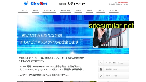 citynet-world.co.jp alternative sites
