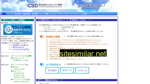 civil.co.jp alternative sites