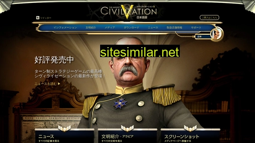 civilization5.jp alternative sites