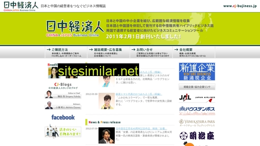 cj-business.jp alternative sites