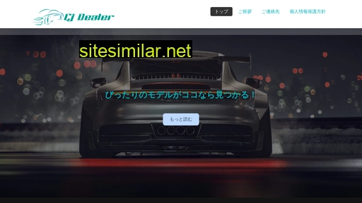 cj-dealer.jp alternative sites