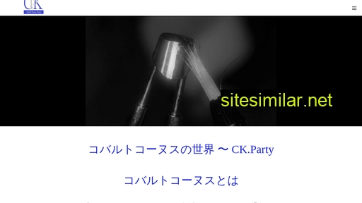 ckparty.jp alternative sites