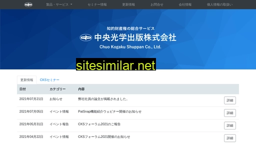 cks.co.jp alternative sites
