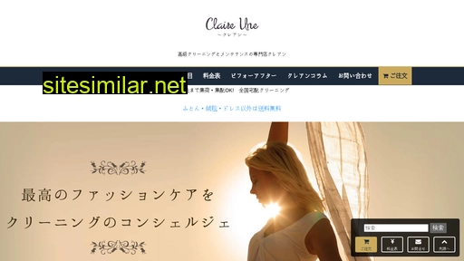 clairen.jp alternative sites