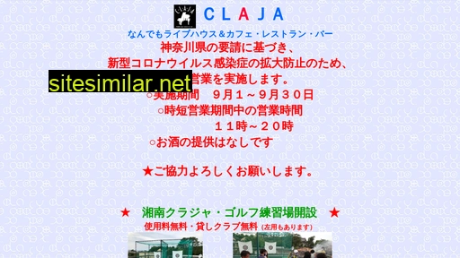 claja.jp alternative sites