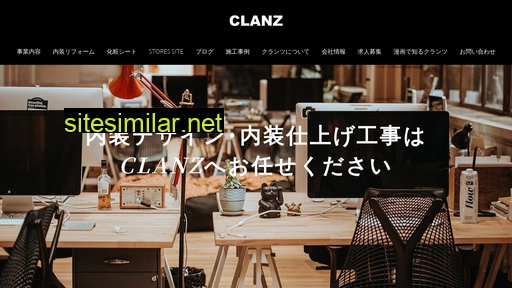 clanz.jp alternative sites