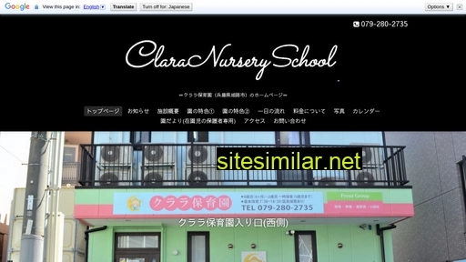 clara-nursery.jp alternative sites