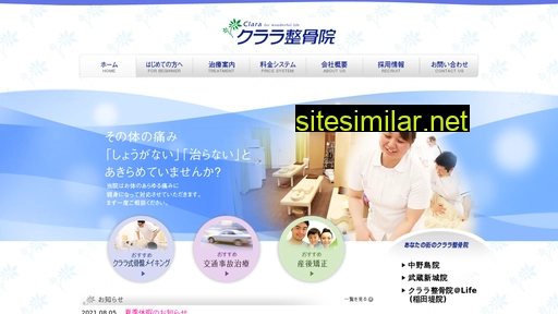 claralife.jp alternative sites