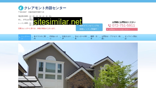 claremont.jp alternative sites