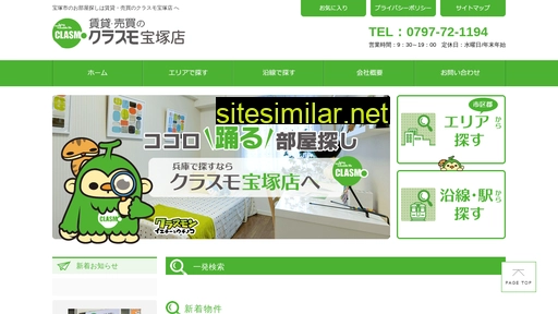 clasmo-takarazuka.jp alternative sites