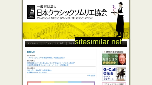 classicsommelier.jp alternative sites