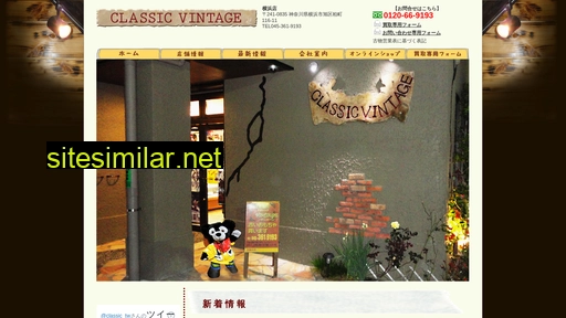 classicvintage.jp alternative sites