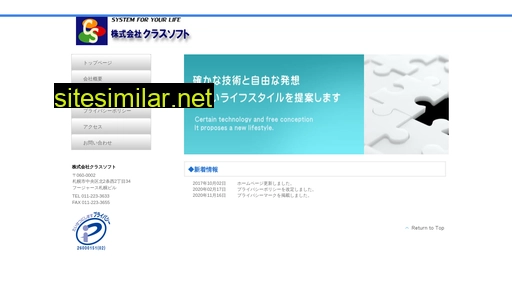 classsoft.co.jp alternative sites