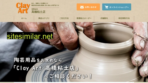 clayart.co.jp alternative sites
