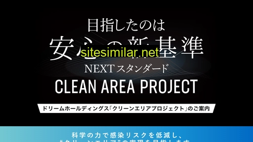 clean-area.jp alternative sites