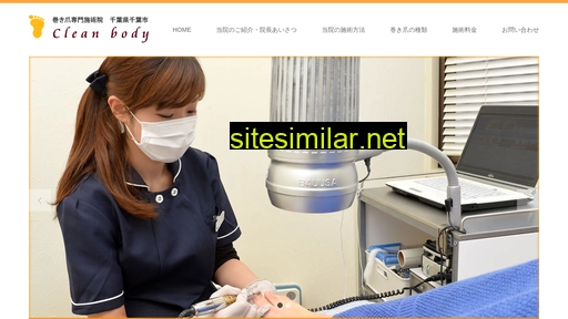 clean-body.co.jp alternative sites