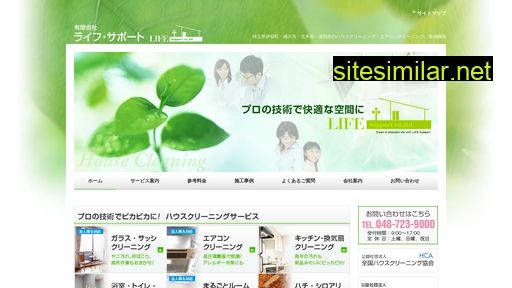 clean-lifesupport.co.jp alternative sites