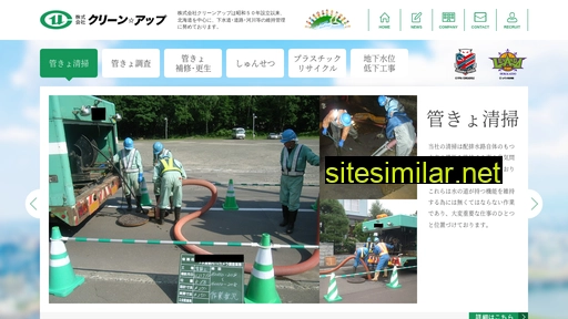 clean-up.co.jp alternative sites