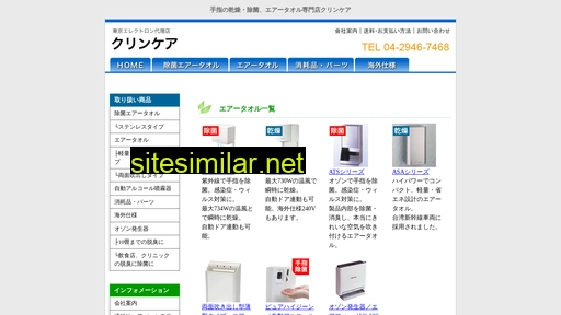 cleancare.jp alternative sites